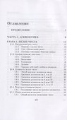 Математика для юридических колледжей. Учебник - 1