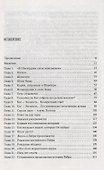 Лябри - 1