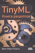 TINYML. Книга рецептов - 0