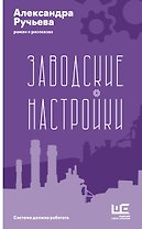 Заводские настройки