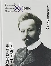 Стихотворения