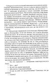 Медуза: повесть - 2