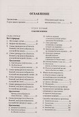 Духовный мир - 1