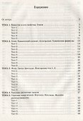 Теоретические основы химии. Книга тестов - 1