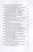 Кулинарные фантазии из макаронных изделий - 2