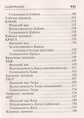 Годовые знаки - 2