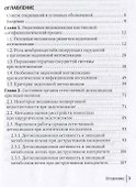 Эндогенная интоксикация в неотложной абдоминальной хирургии. Новые подходы к коррекции - 1