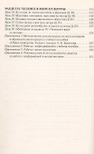 Обществоведение. 9 класс. План-конспект уроков - 2