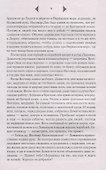 Огнедева. Роман - 2