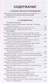 Полное собрание сочинений. В 33 томах. Том 19. 1973 - 1
