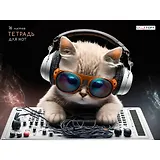 Тетрадь для нот Listoff, "Король вечеринки", А4, 16 листов