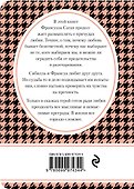 В туманном зеркале: роман - 1