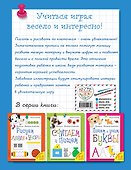 Пишем и учим цифры - 1
