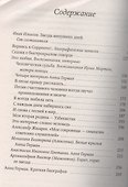 Мы долгое эхо - 1