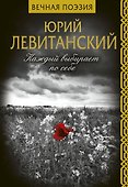 Каждый выбирает по себе - 0