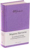 Волшебный фонарь. Стихотворения и поэмы - 1