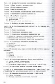 Специальная инженерная геология - 2