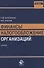 Финансы и налогообложение организаций Учебник (Magister) Балихина - 0