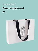 Пакет А5+ "Цитаты. Толстой Л.Н." горизонт., нейтр., Bookvalno - 0