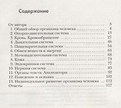 Биология. Тестовые задания. 8 кл. Дидактические материалы. Изд.1 - 1