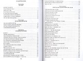 Валентин Пикуль. Слово и дело великого романиста - 1