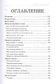 Бизнес с удовольствием. Как достигнуть успеха в любомом деле. - 1
