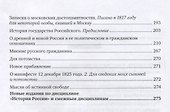 Мнение русского гражданина. Избранная публицистика - 2