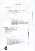 Тайная жизнь овощей: Весёлые истории, задания и эксперименты - 1