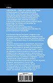 Истории, рассказанные Луне - 1