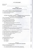 Биология.Современный курс.Издание 4 - 1
