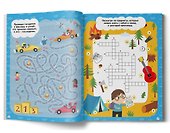 Большая книга головоломок. Для мальчишек - 1