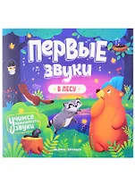 В лесу. Книжка-гармошка