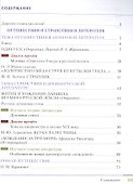 Литература 7 класс. Учебник в двух частях. Часть 1 - 1