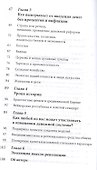Деньги без процентов и инфляции - 2