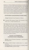 Лучшие рецепты наших читателей Проверенные блюда для всей семьи - 2