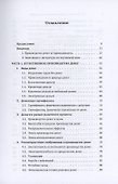Этика производства денег - 2