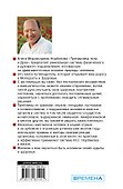 Тренировка тела и духа / 3-е изд., перераб. и доп. - 1