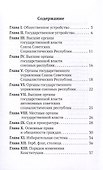 Конституция (Основной Закон) Союза Советских Социалистических Республик (1936) - 1
