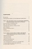 После Дневника Анны Франк. Судьбы обитателей Убежища - 2