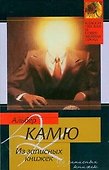 Из записных книжек - 0