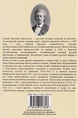 Воспоминания и дневники. Часть I. От детства до 1907. Воспоминания, записанные в одиночке Особого Отд. ВЧК в 1920 г. Часть II. 1914-1917. Часть III. 1918-1922 до высылки из СССР - 1