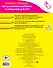 Вперед, малыш! Обучающие раскраски. Раскраски с подсказками. Для детей от 3-х лет - 1