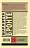 Заклятие - 1