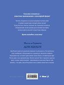 Дон Кихот - 1