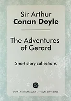 The Adventures of Gerard