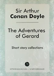 The Adventures of Gerard