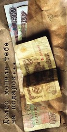 Конверт для денег Долго копили тебе на подарок, 8*16см,  картон