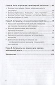 Астроциты - звезды, которые управляют мозгом - 2