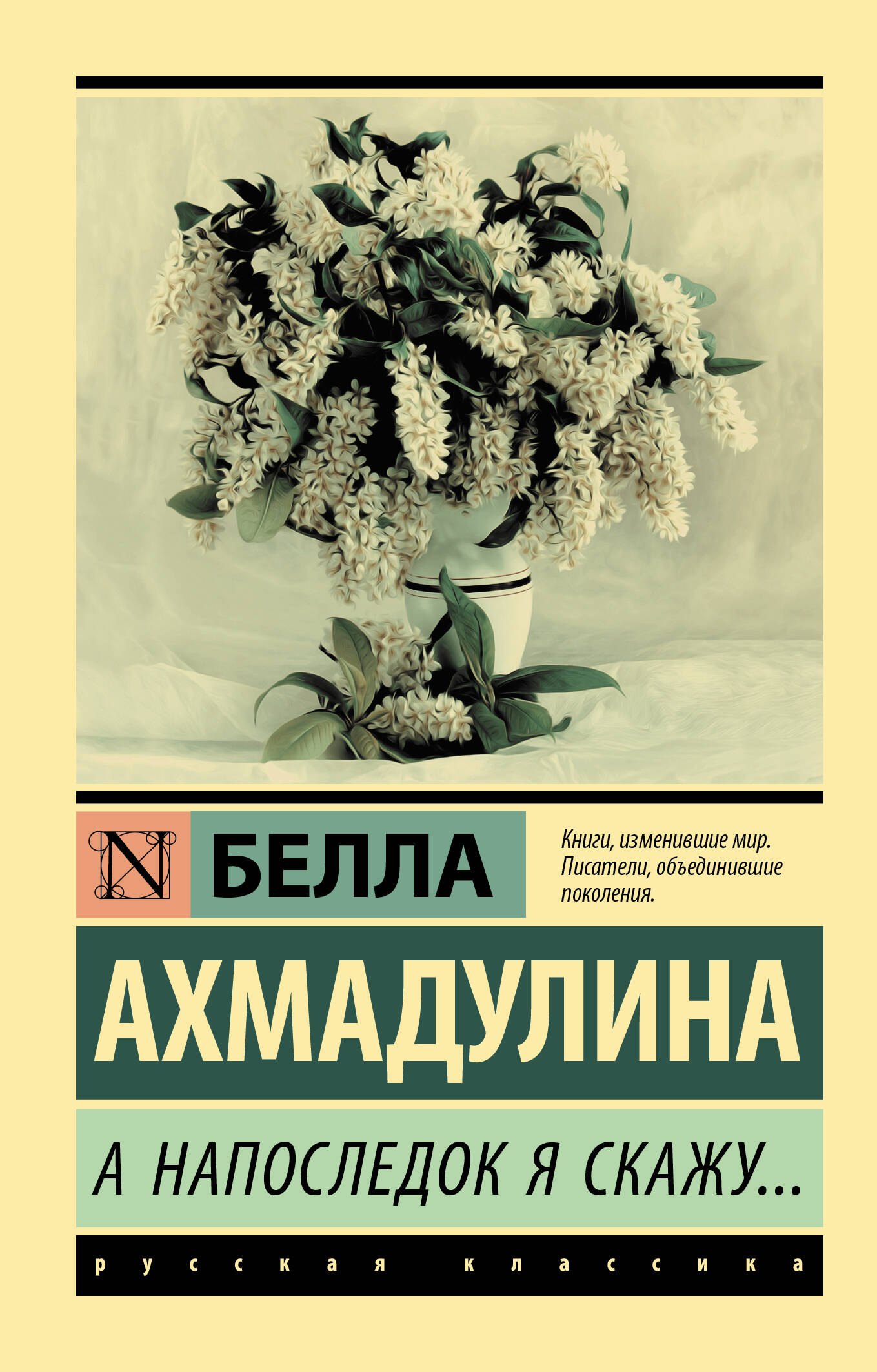 

А напоследок я скажу...