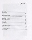 Коломенский комиссионер - 1